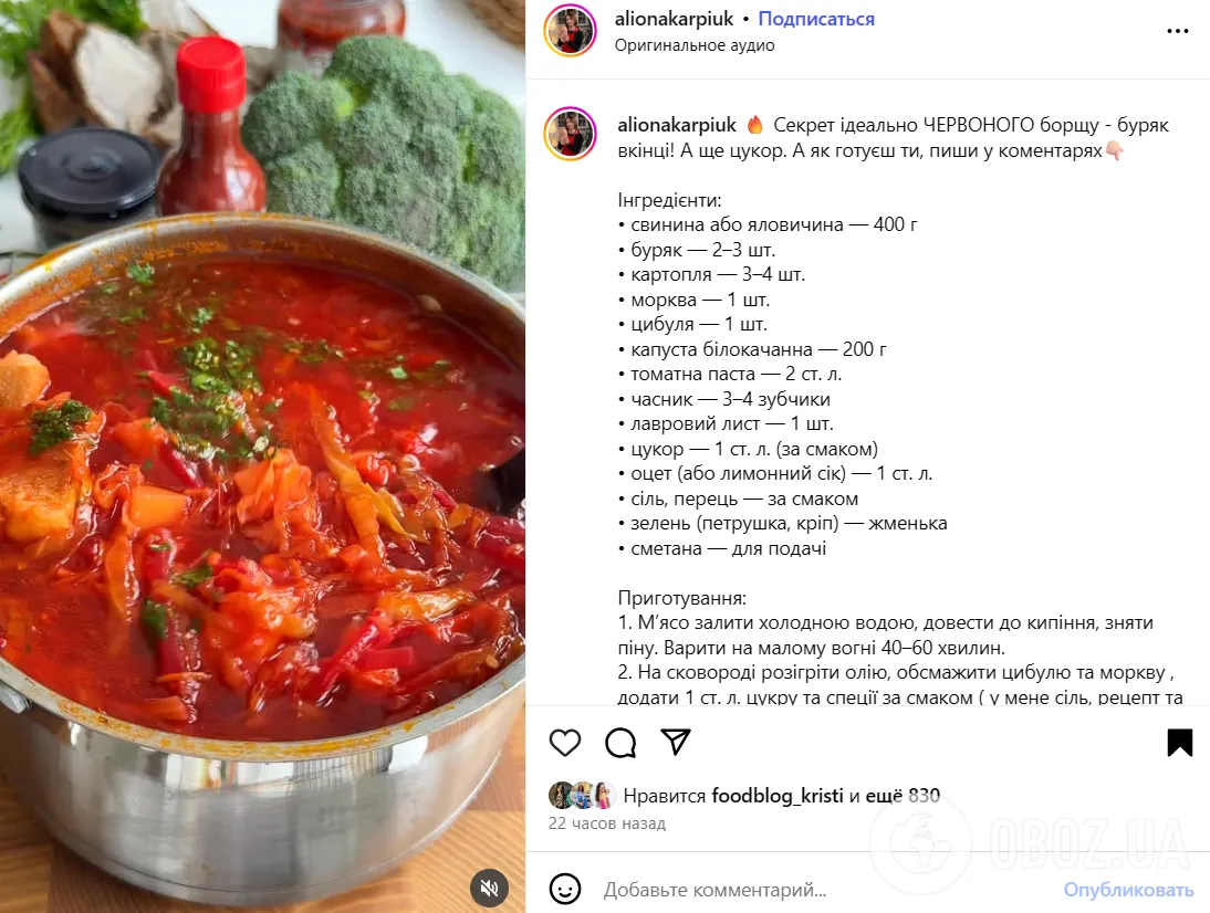 Яркий, густой и наваристый красный борщ: в чем секрет идеального блюда