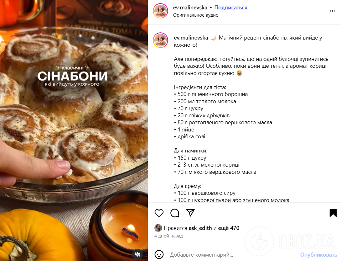 Ароматные синабоны с корицей, которые получатся у всех: как приготовить любимую осеннюю выпечку