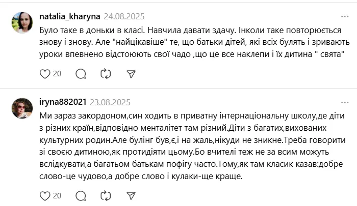 Чи переводити дитину в іншу школу чи садок через булінг: у мережі розгорілась дискусія