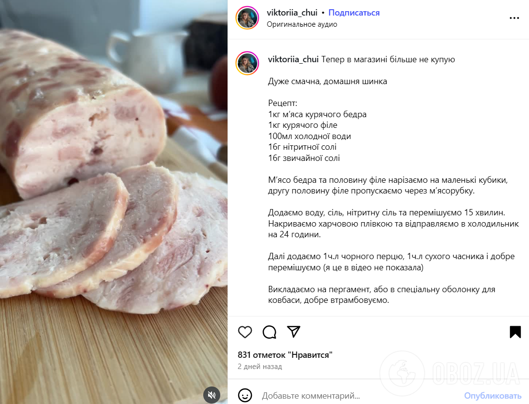 Как приготовить вкусную домашнюю ветчину на бутерброды: значительно лучше магазинной колбасы