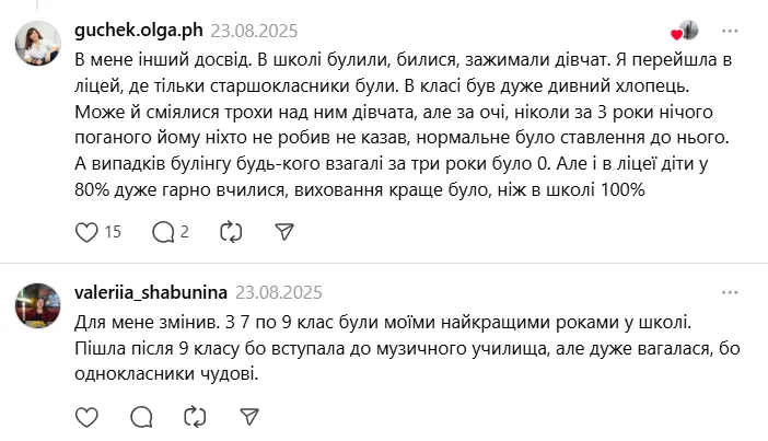 Чи переводити дитину в іншу школу чи садок через булінг: у мережі розгорілась дискусія