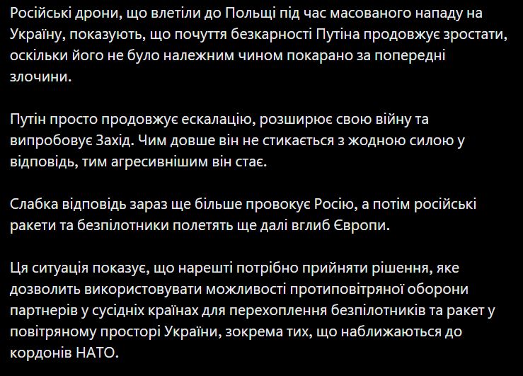 Туск скликав екстрене засідання уряду, оголошено пришвидшений виклик резервістів: як у Польщі відреагували на вторгнення російських дронів