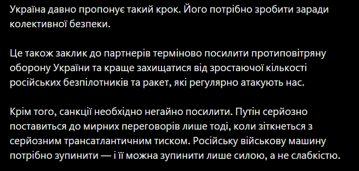 Туск скликав екстрене засідання уряду, оголошено пришвидшений виклик резервістів: як у Польщі відреагували на вторгнення російських дронів