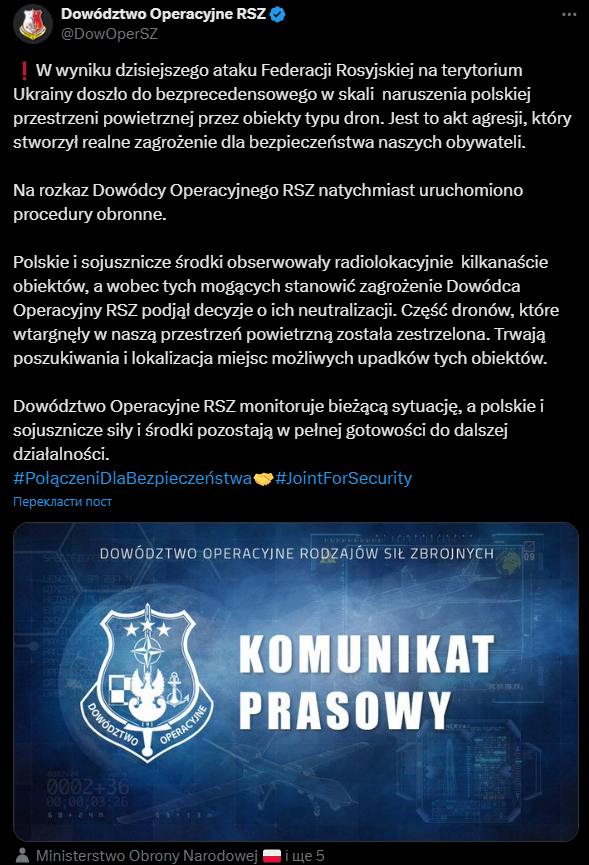 "Военные применили оружие": Туск прокомментировал вторжение российских "Шахедов" в Польшу, из-за которого остановили работу аэропорты