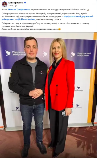 Призначено нового заступника міністра освіти: хто такий Микола Трофименко