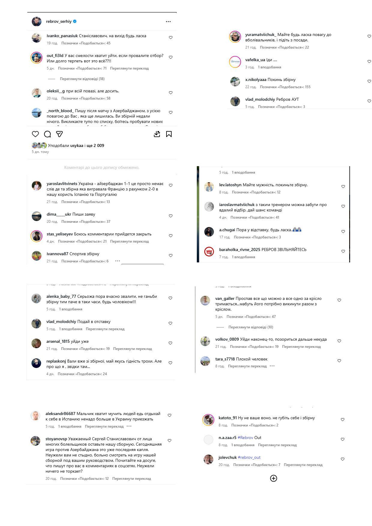 "Ганьба українського футболу". Ребров зважився на кардинальний крок після провалу в матчі з Азербайджаном. Фотофакт