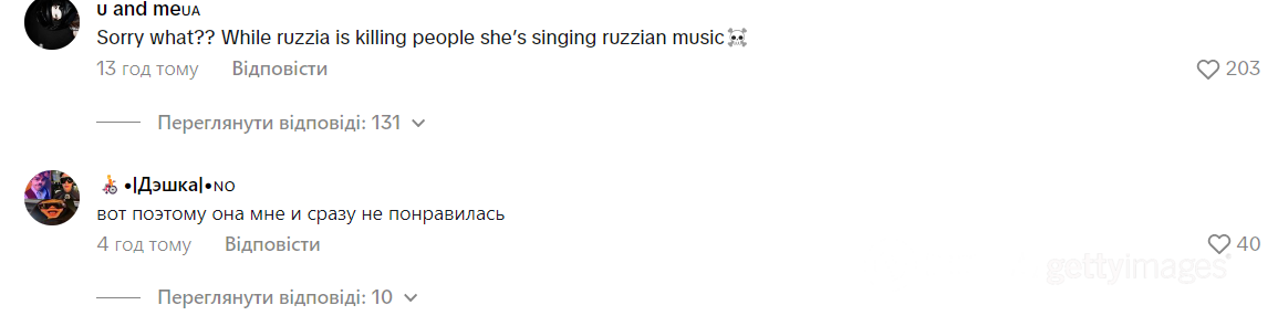 Учасниця Євробачення 2025 заспівала російською та зухвало відповіла українцям, які нагадали їй про війну