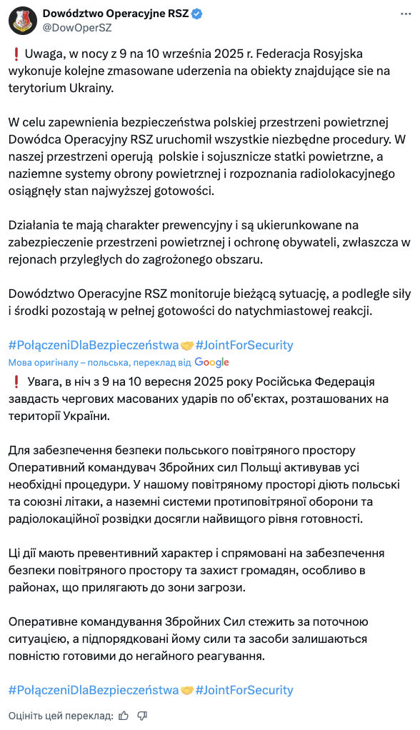 Росія атакувала Україну дронами і ракетами, є наслідки, в Польщі піднімали авіацію. Усі подробиці