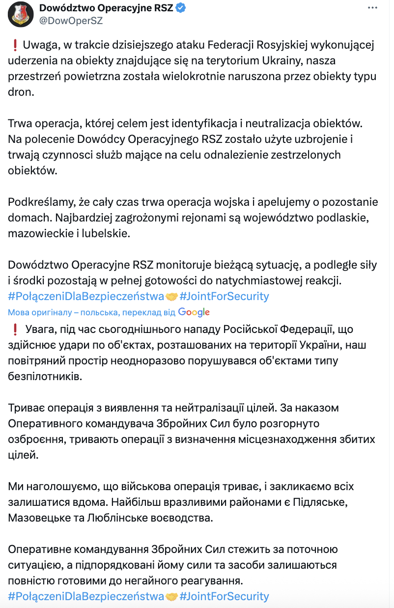 Росія атакувала Україну дронами і ракетами, є наслідки, в Польщі піднімали авіацію. Усі подробиці