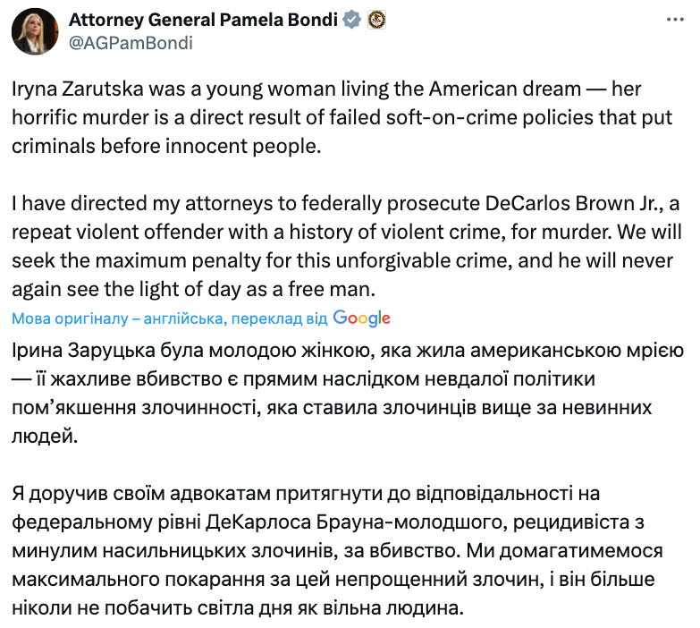 "Безумный монстр": Трамп показал фото убитой в США украинки и преступника, который ее зарезал. Видео