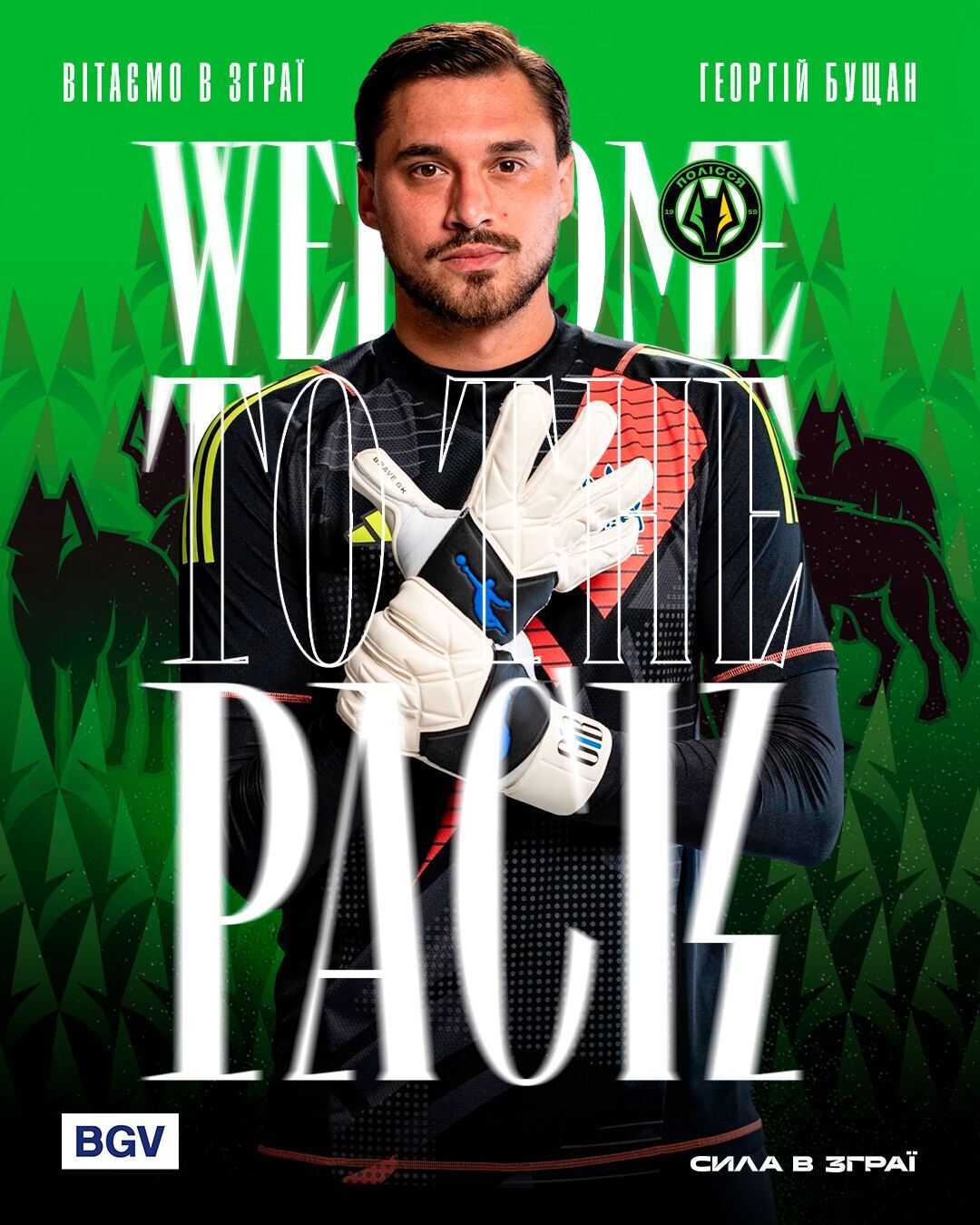 "Динамо" не захотело принимать в команду выгнанного вратаря сборной Украины: СМИ раскрыли детали