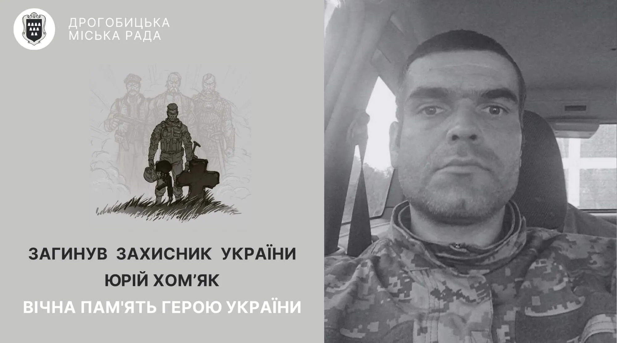 Йому назавжди буде 35: у боях на Донеччині загинув захисник з Львівщини. Фото
