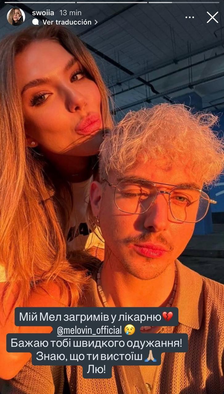 Певца MELOVIN госпитализировали: звезды публично поддержали коллегу