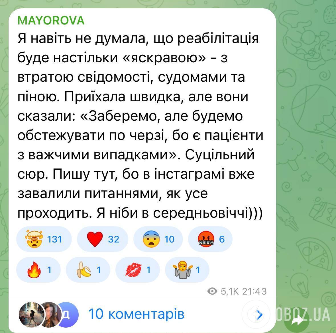 Судоми, піна та непритомність: співачка Майорова, яка зменшила груди, розповіла про важку реабілітацію та розкрила ціну операції