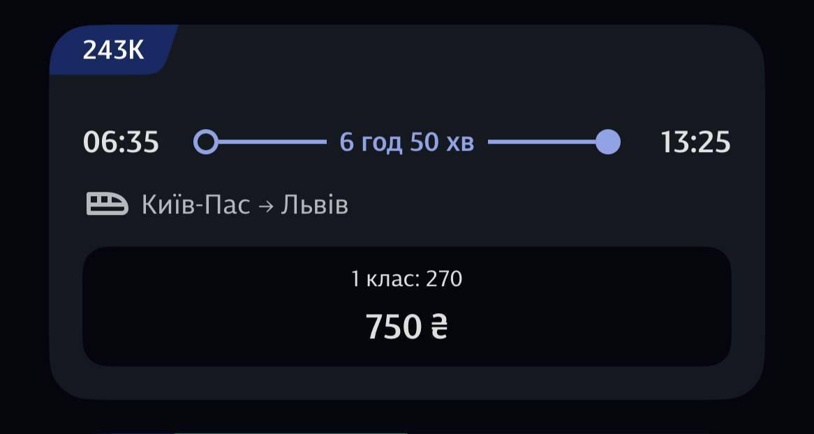Дополнительные поезда на осенние путешествия