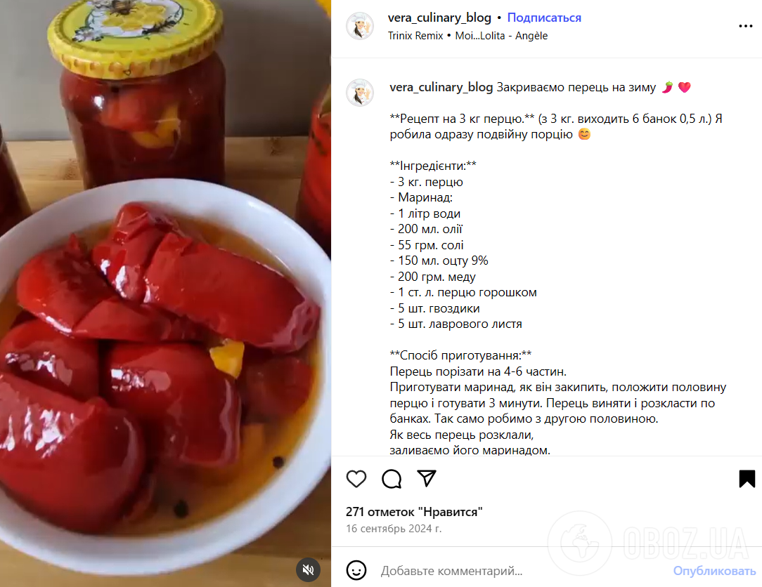 Як смачно закрити перець на зиму: ідеальна закуска на будь-який випадок
