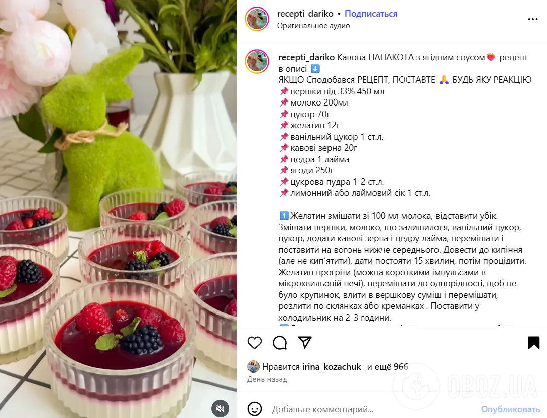 Нежная домашняя панакота с ягодным соусом: как приготовить простой домашний десерт без выпекания