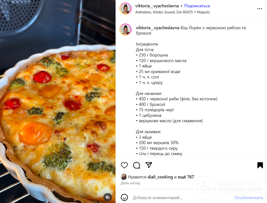 Сытный киш с красной рыбой на песочном тесте: как приготовить вкусное блюдо на обед