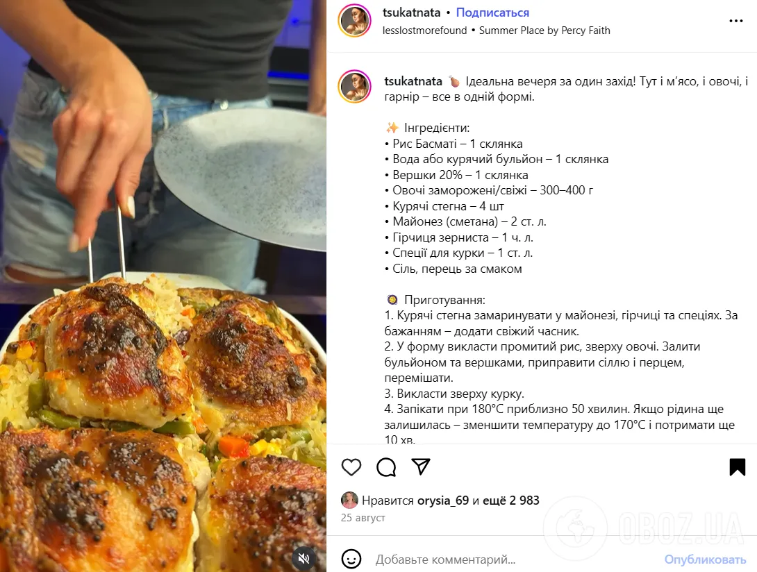 Як смачно приготувати рис з куркою на вечерю: все в одній формі