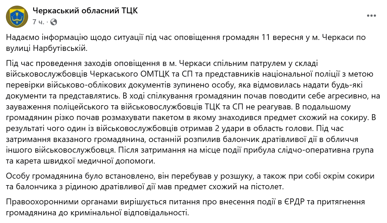 У Черкасах священник напав на працівників ТЦК з сокирою: усі подробиці інциденту. Фото