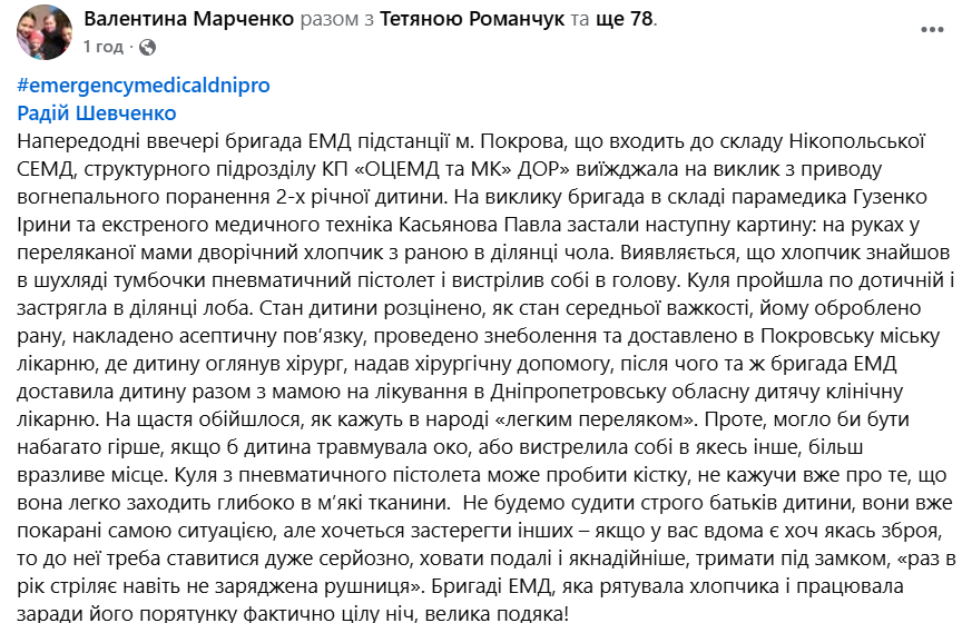 Зброю знайшов у шухляді: на Дніпропетровщині 2-річний хлопчик вистрелив собі в голову з пістолета