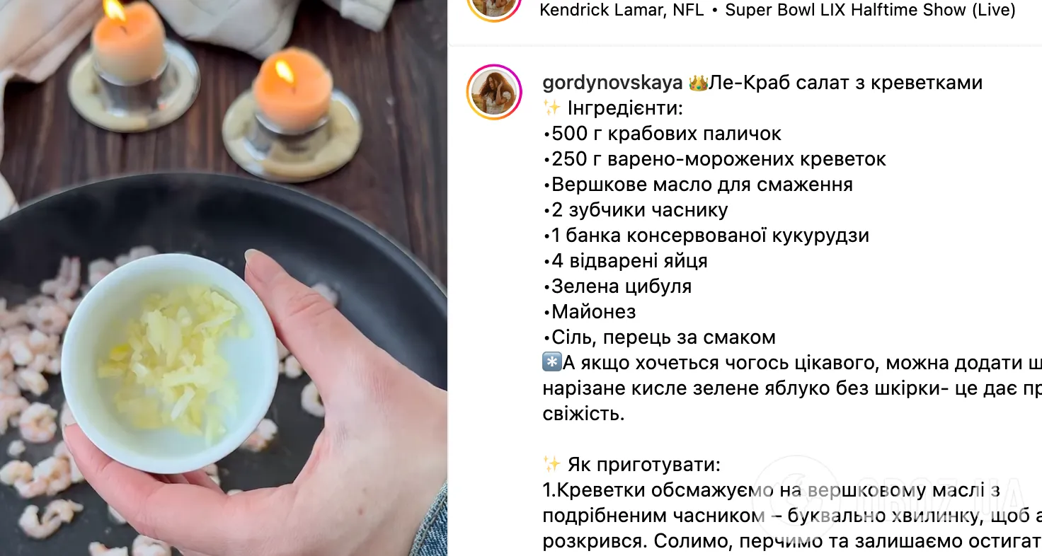 Рецепт салату