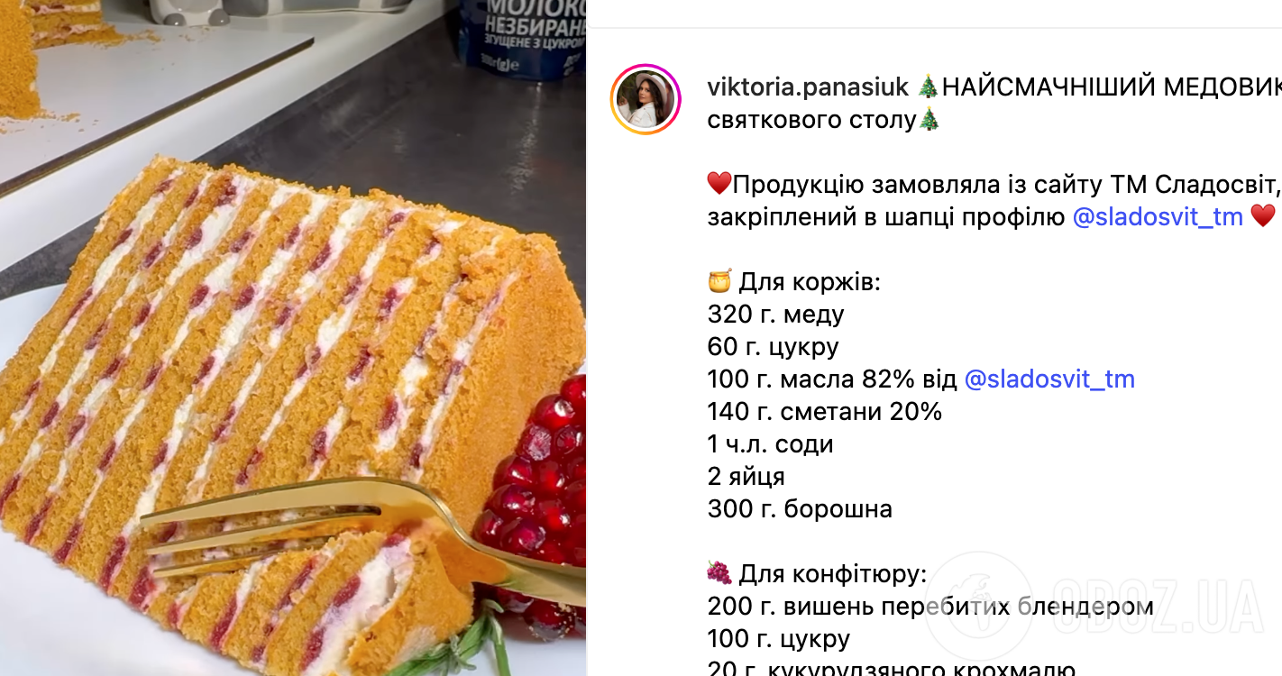 Рецепт торта