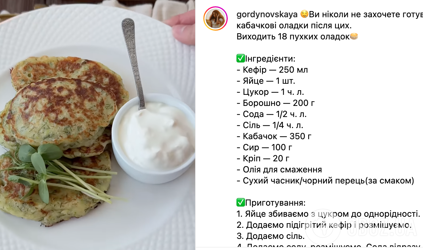 Рецепт блюда