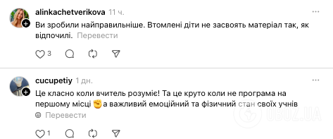 ''А у мого весь клас писав пояснювальні записки''. Руслан Циганков дозволив учням виспатися на уроці після тривоги і вразив мережу