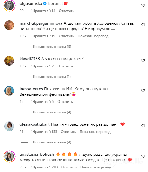 Холоденко вийшла на червону доріжку в сукні за 223 тис. грн і викликала неоднозначну реакцію. Відео