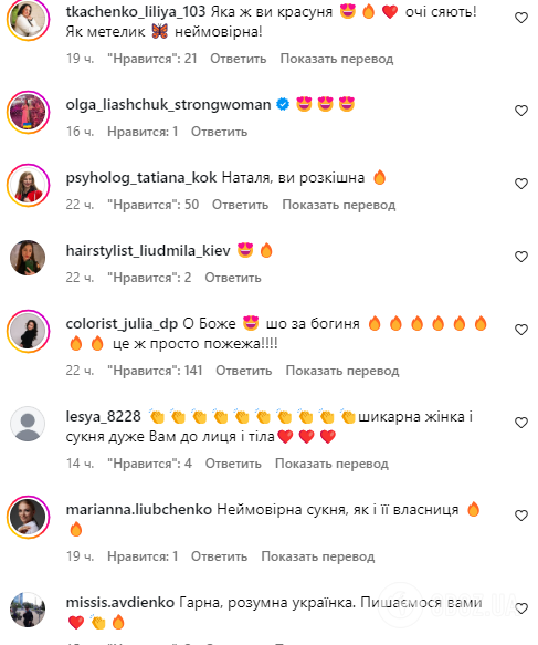 Холоденко вийшла на червону доріжку в сукні за 223 тис. грн і викликала неоднозначну реакцію. Відео