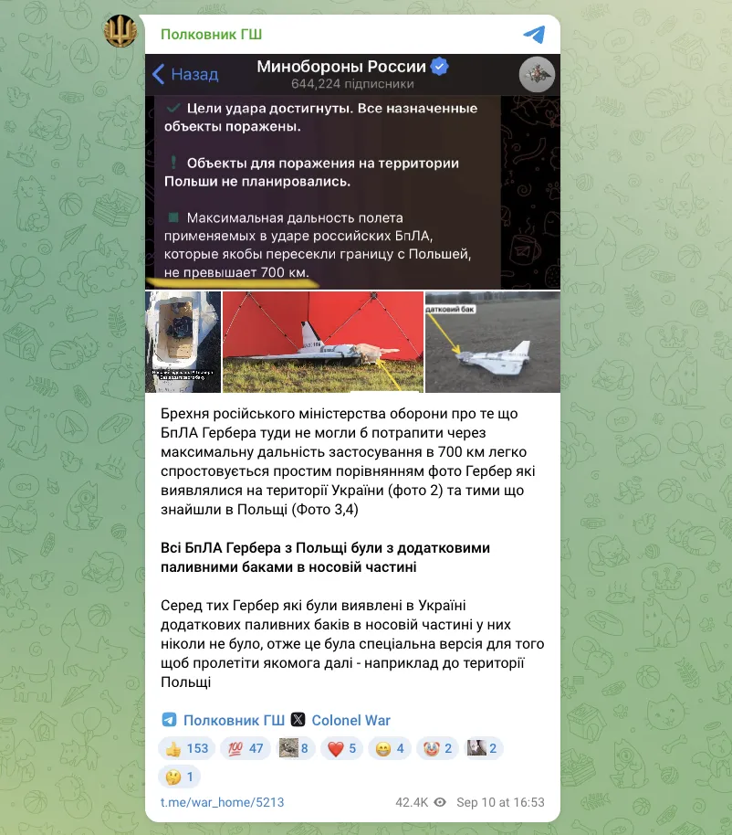 Для атаки на Польщу росіяни оснастили дрони додатковими паливними баками. Фото