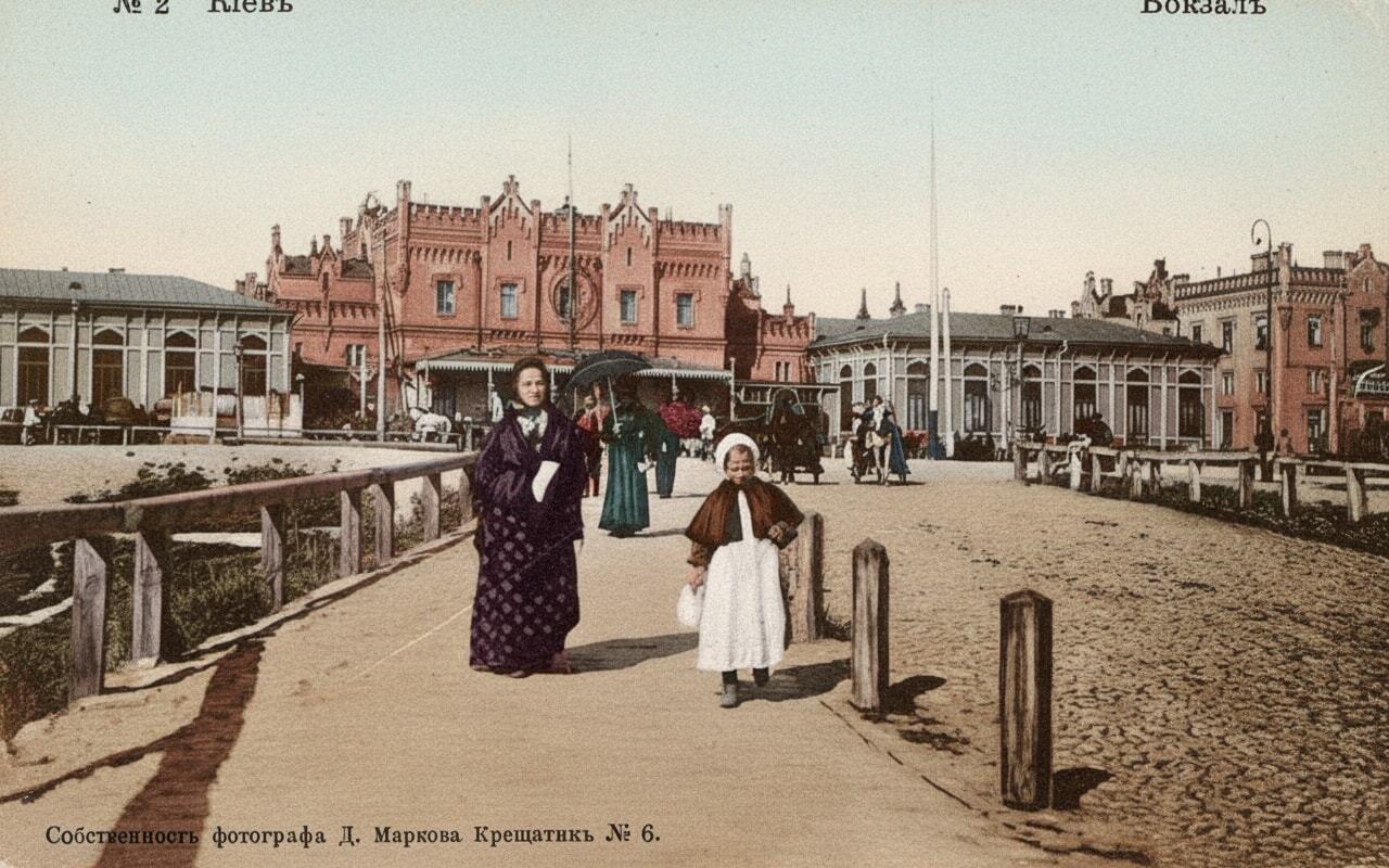Казковий замок: який вигляд мав залізничний вокзал Києва наприкінці 1890-х – початку 1900-х років. Унікальне фото