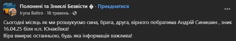 "Неймовірно світла людина": у боях за Україну загинув актор Андрій Синишин. Фото