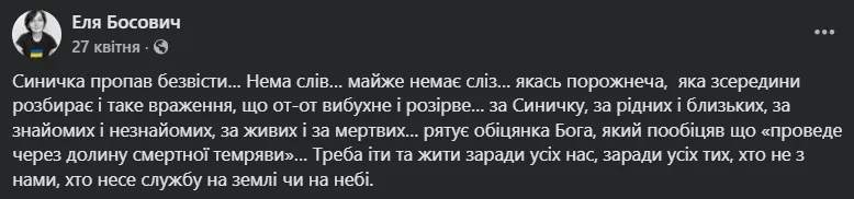 "Неймовірно світла людина": у боях за Україну загинув актор Андрій Синишин. Фото