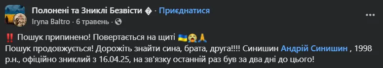 "Неймовірно світла людина": у боях за Україну загинув актор Андрій Синишин. Фото