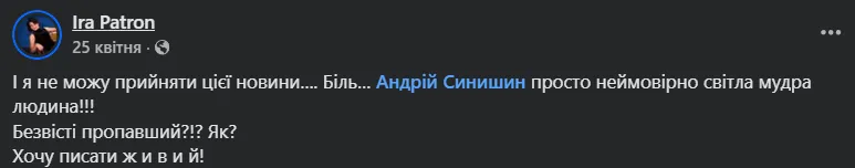"Неймовірно світла людина": у боях за Україну загинув актор Андрій Синишин. Фото