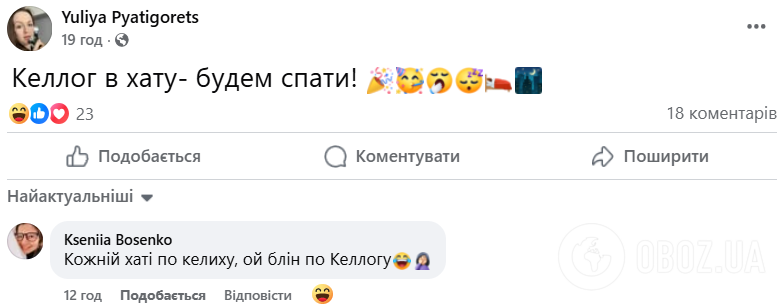 "Найнадійніша в світі ППО": мережа вибухнула мемами через візит Келлога до Києва