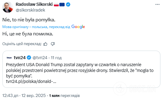 "Це не була помилка": Сікорський відповів на заяву Трампа про російські дрони над Польщею. Відео
