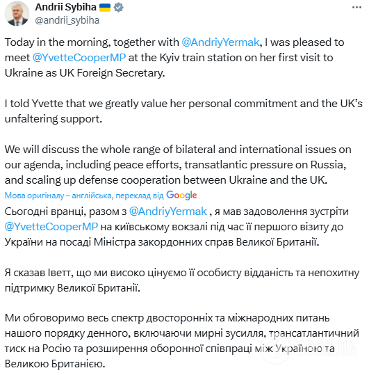 Глава МЗС Британії Купер прибула до Києва: анонсовано новий пакет допомоги Україні