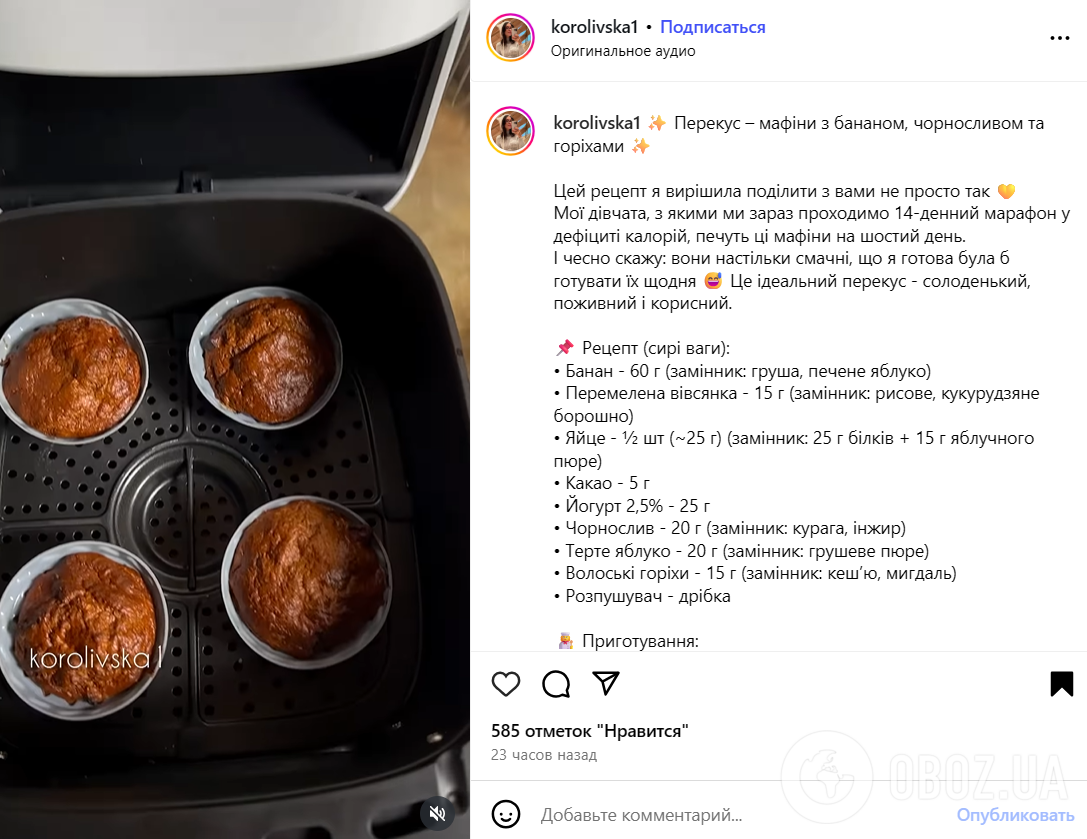 Десерт, який не нашкодить фігурі: як приготувати корисні кекси без борошна та цукру