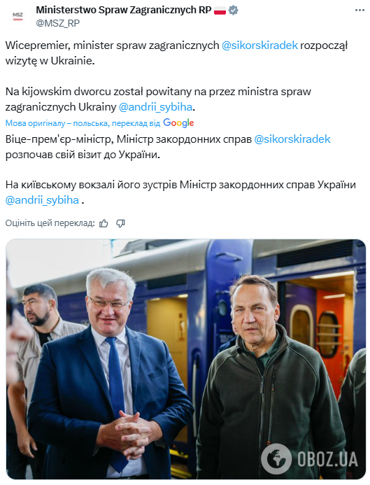 Глава МЗС Польщі прибув із візитом до Києва. Фото