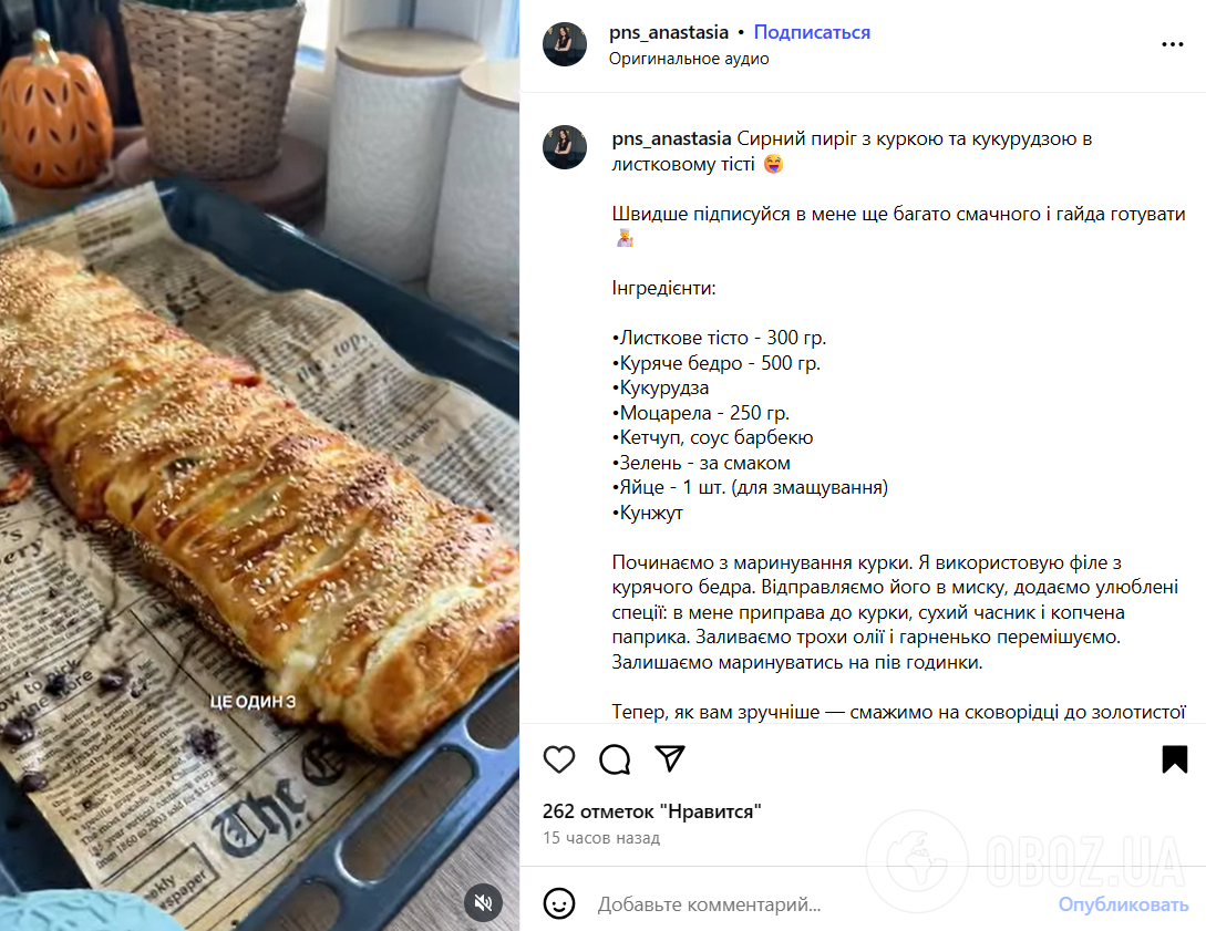 Листковий пиріг із курячим філе та сиром: готується елементарно