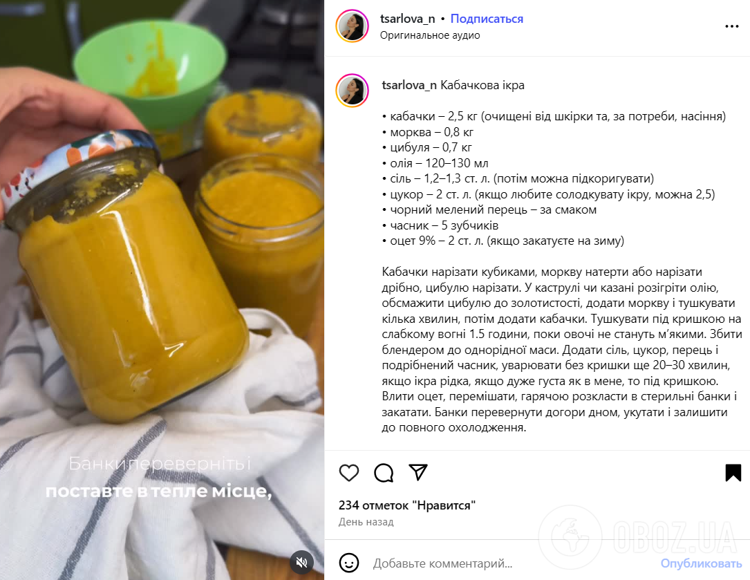 Найсмачніша домашня ікра з кабачків: ділимось простим рецептом консервації на зиму