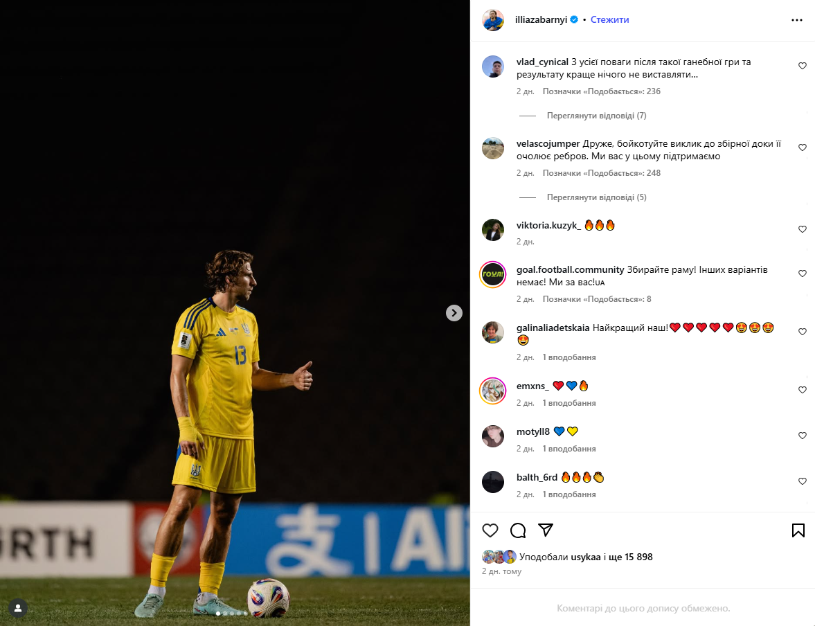 "Бесхребетные балаболы": Забарный повторил поступок Реброва в отношении болельщиков после старта отбора ЧМ-2026