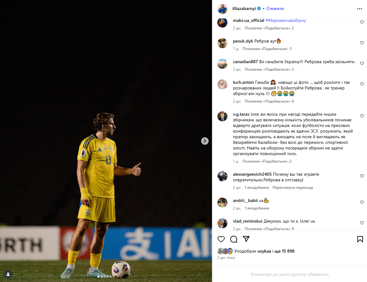 "Бесхребетные балаболы": Забарный повторил поступок Реброва в отношении болельщиков после старта отбора ЧМ-2026