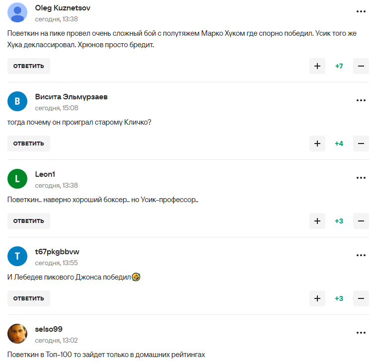 "Чому програв старому Кличку?" Промоутера з РФ підняли на сміх після слів про те, що Повєткін нокаутував би Усика