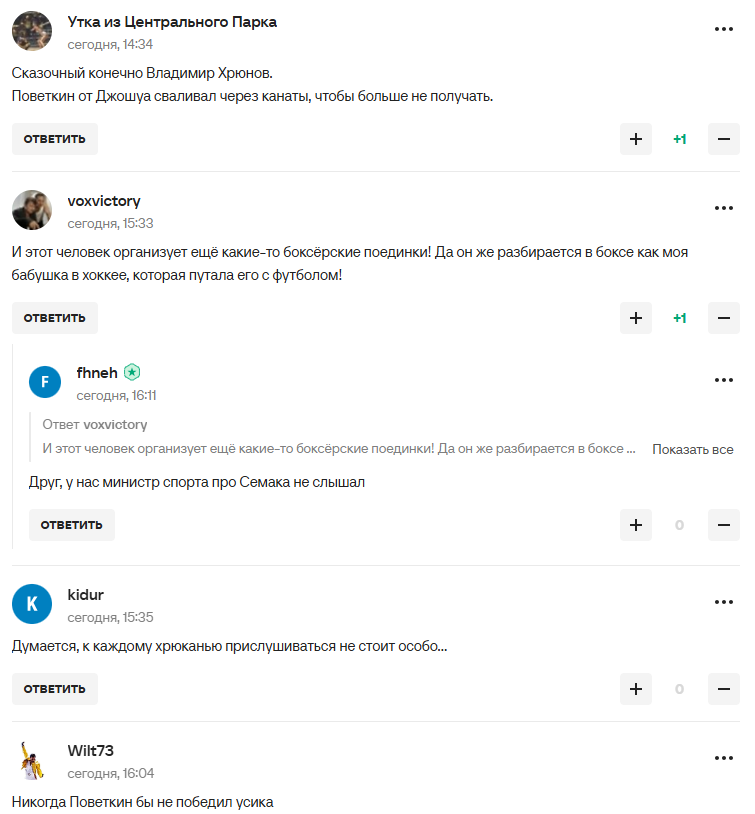 "Чому програв старому Кличку?" Промоутера з РФ підняли на сміх після слів про те, що Повєткін нокаутував би Усика