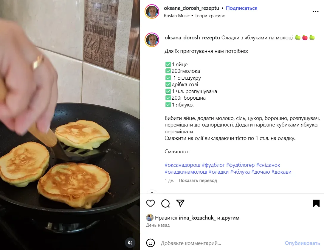 Солодкі оладки з яблуком для перекусу: готуються всього 15 хвилин