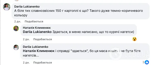 ''Чи є в тарілці 150 грамів картоплі з маслом?'' У Миколаєві батьки поскаржилися на безкоштовні обіди у школі. Заклад пройшов перевірку